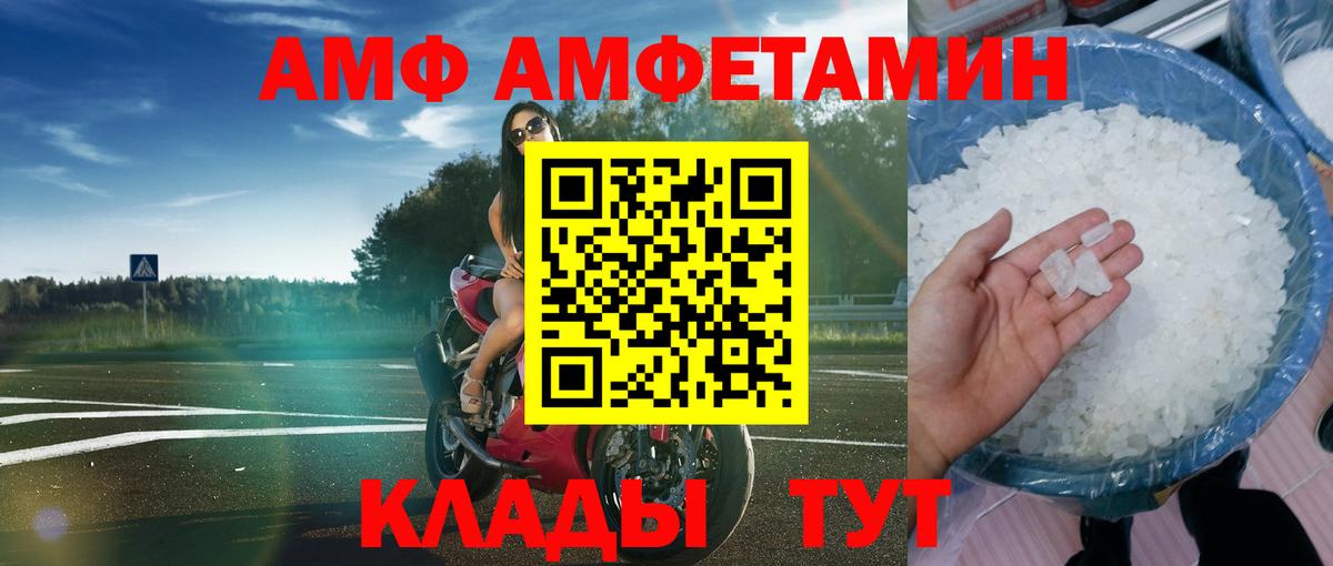 АМФЕТАМИН 97% Мурманск