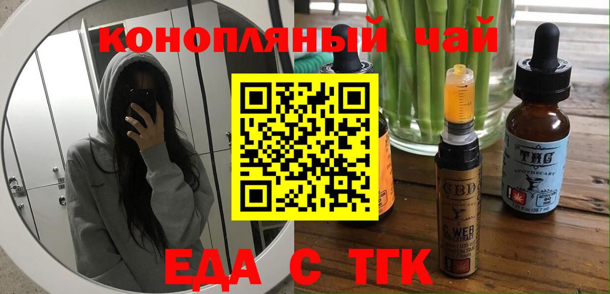 Мурманск  Canna-Cookies марихуана  Вход с VPN 