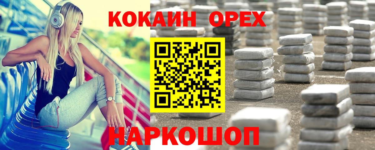Cocaine Fish Scale  Вход с VPN  Cocaine  Мурманск  Кокаин VHQ 