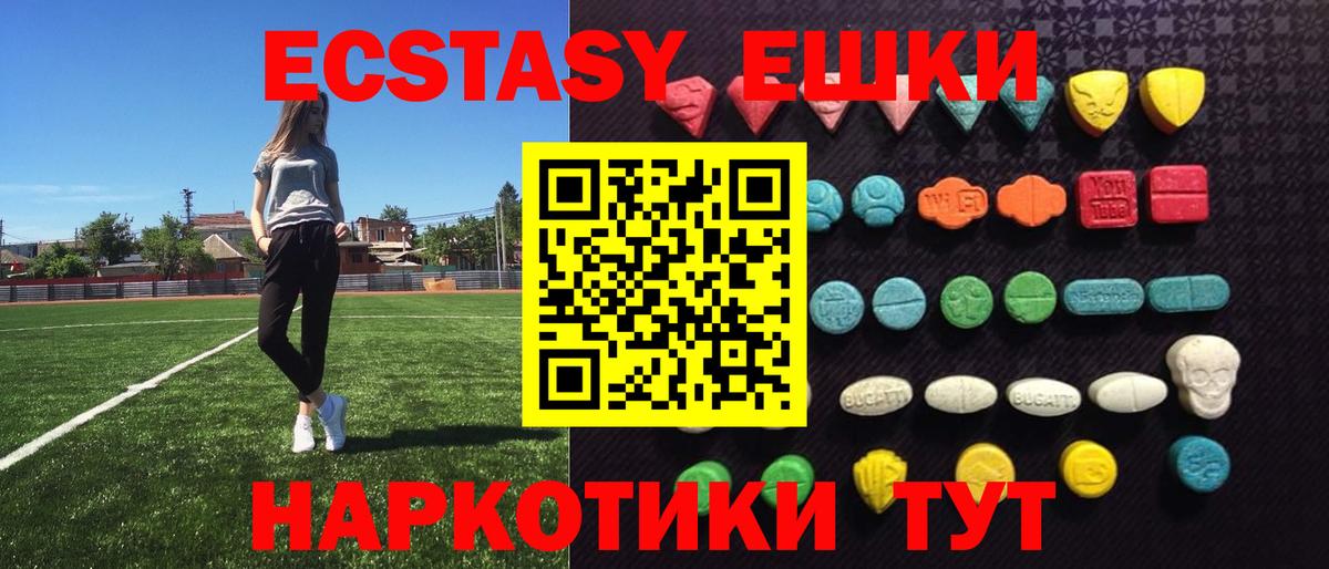 MEGA сайт  Вход с VPN  Экстази 300 mg  закладки  Мурманск  Ecstasy 280 MDMA 
