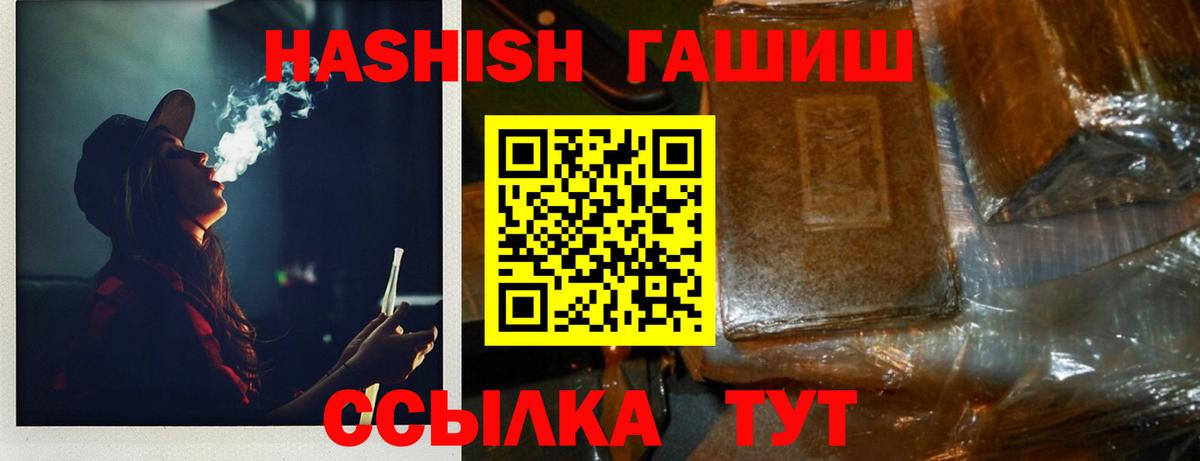 Мурманск  ГАШИШ убойный  Гашиш  ГАШИШ AMNESIA HAZE  Вход с VPN 