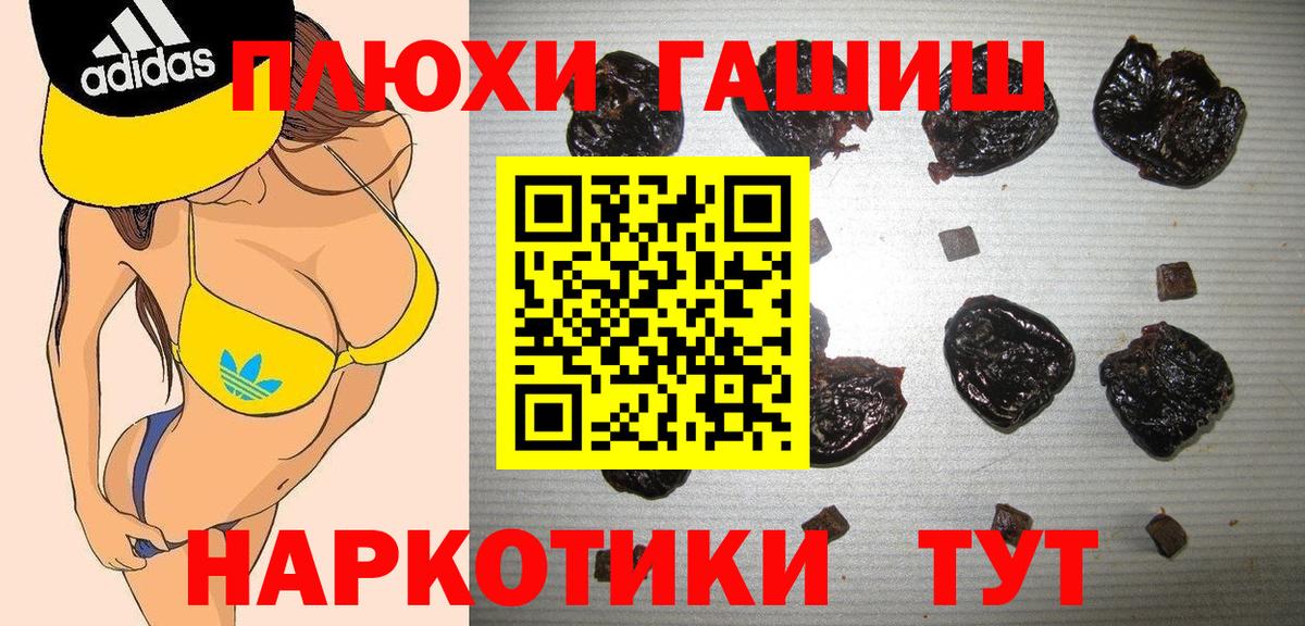 ГАШ убойный Мурманск