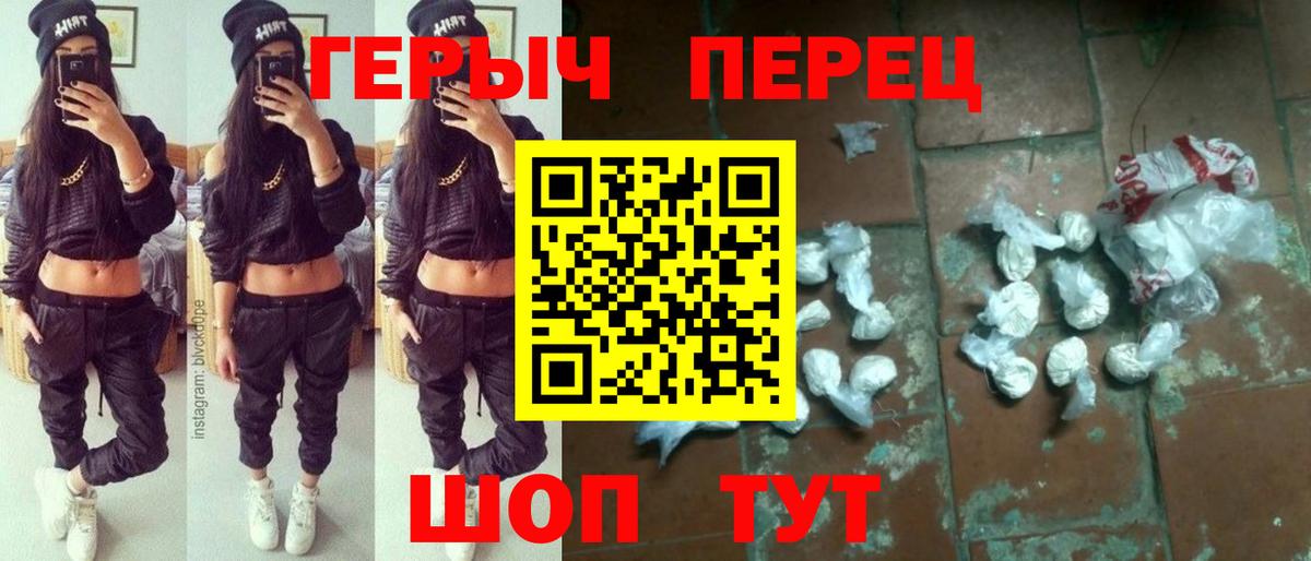 Героин герыч Мурманск