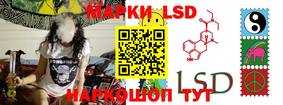 Лсд 25 экстази кислота Мурманск