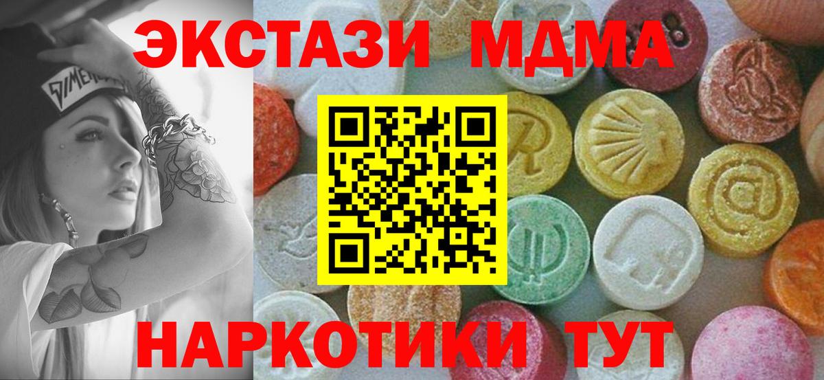 МДМА Molly  Вход с VPN  Мурманск 