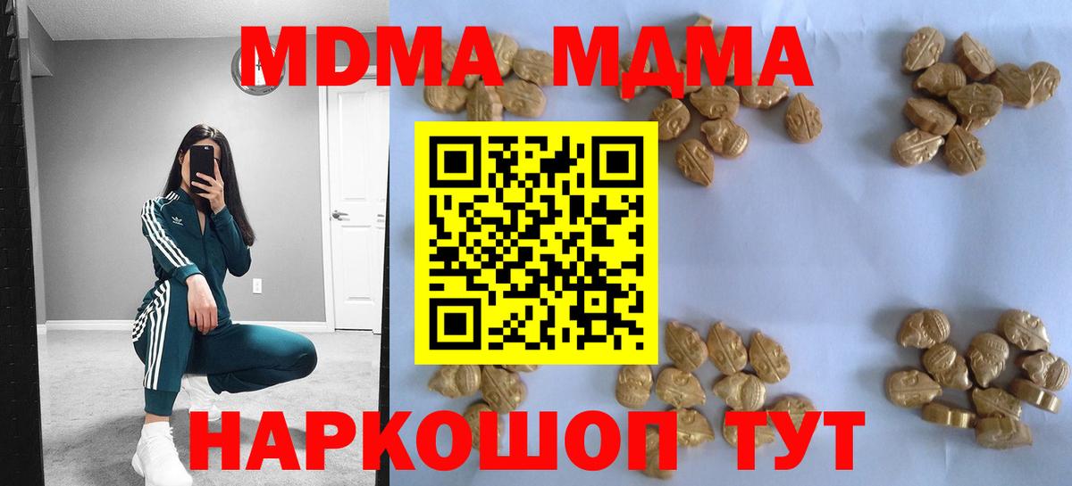 МДМА VHQ Мурманск