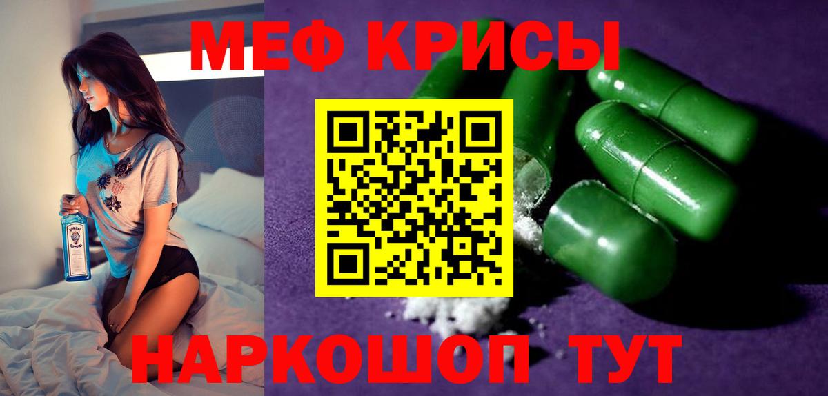 Меф mephedrone  Меф  Мефедрон  Вход с VPN  Мурманск 