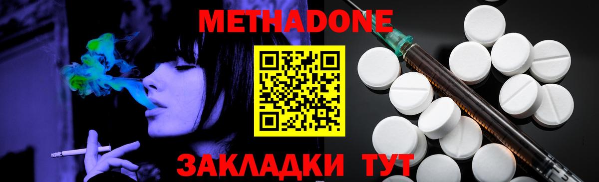 Мурманск  Метадон белоснежный  Вход с VPN  Метадон VHQ 
