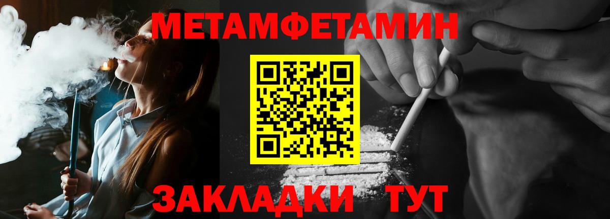 Мурманск  МЕТАМФЕТАМИН винт  Первитин  Вход с VPN 