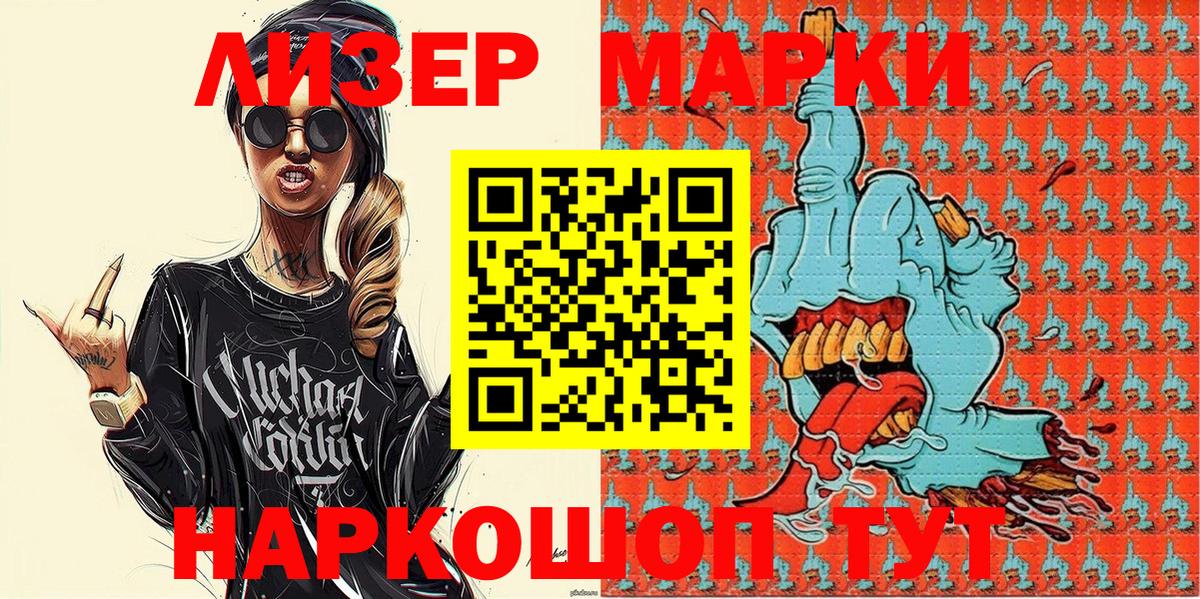 Мурманск  Марки 25I-NBOMe 1,5мг  Марки 25I-NBOMe  Марки 25I-NBOMe 1,5мг  Вход с VPN 
