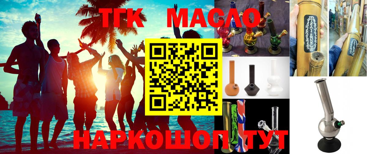 ТГК вейп с тгк Мурманск